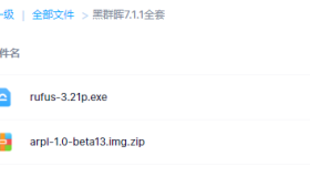 0基础安装黑群晖DMS7.1.1系统 保姆及教程 0基础安装黑群晖DMS7.1.1系统 保姆及教程