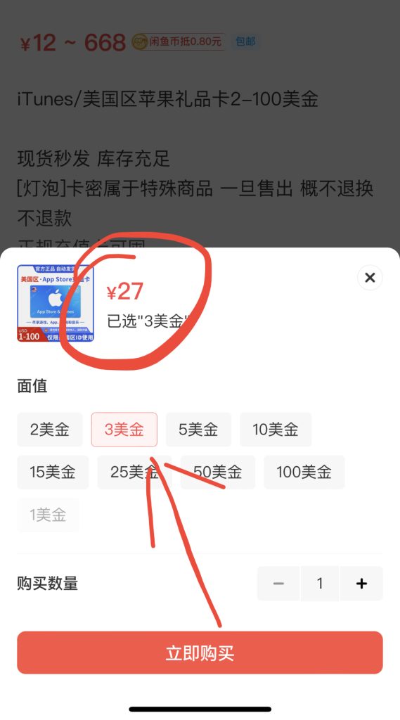 有了美区账号怎么购买应用?不需要信用卡 有了美区账号怎么购买应用?不需要信用卡