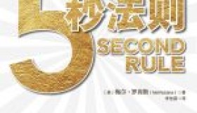 “逆袭”的人生只需5秒 “逆袭”的人生只需5秒