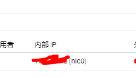 谷歌云建立SSR和Trojan 谷歌云建立SSR和Trojan