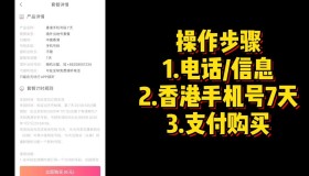 没有香港手机号? 没有香港手机号?