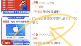 有了美区账号怎么购买应用?不需要信用卡 有了美区账号怎么购买应用?不需要信用卡