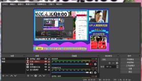 如何用OBS推流同步直播N个平台 如何用OBS推流同步直播N个平台