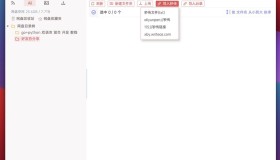 阿里云盘必备工具 多线程下载小白羊版V2 阿里云盘必备工具 多线程下载小白羊版V2