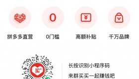 「群买买」红利期新项目,省钱赚钱玩法,注册成店主 「群买买」红利期新项目,省钱赚钱玩法,注册成店主