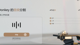 人工智能 (AI) 在线人声伴奏分离:SongDonkey 人工智能 (AI) 在线人声伴奏分离:SongDonkey