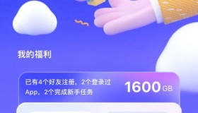《玩转N1盒子4》省1000元“白嫖”8T阿里云盘组建4K&蓝光影音库看大片 《玩转N1盒子4》省1000元“白嫖”8T阿里云盘组建4K&蓝光影音库看大片