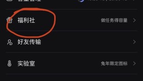 免费领取阿里云盘 8TB超级会员月卡 截止到11号 免费领取阿里云盘 8TB超级会员月卡 截止到11号