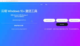 最新Windows 10 数字权利激活-云萌 最新Windows 10 数字权利激活-云萌
