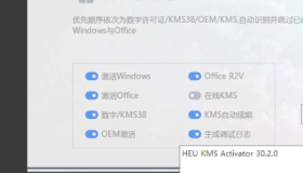 Windows、Office 及 VL 版本 无需联网即可一键激活 Windows、Office 及 VL 版本 无需联网即可一键激活