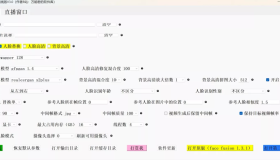 打包下载-GITHUB开源AI人脸替换工具V3.0 打包下载-GITHUB开源AI人脸替换工具V3.0