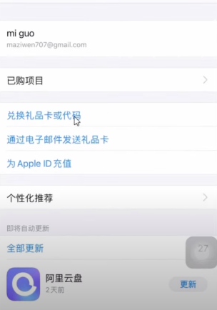 有了美区账号怎么购买应用?不需要信用卡 有了美区账号怎么购买应用?不需要信用卡